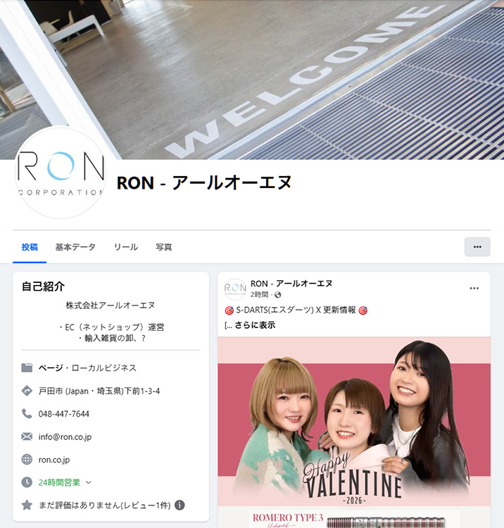 RON - アールオーエヌ | Toda-shi Saitama | Facebook