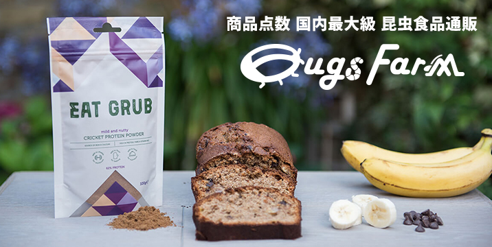 BugsFarm(バグズファーム)