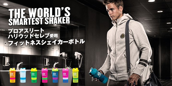 SmartShake(スマートシェイク)